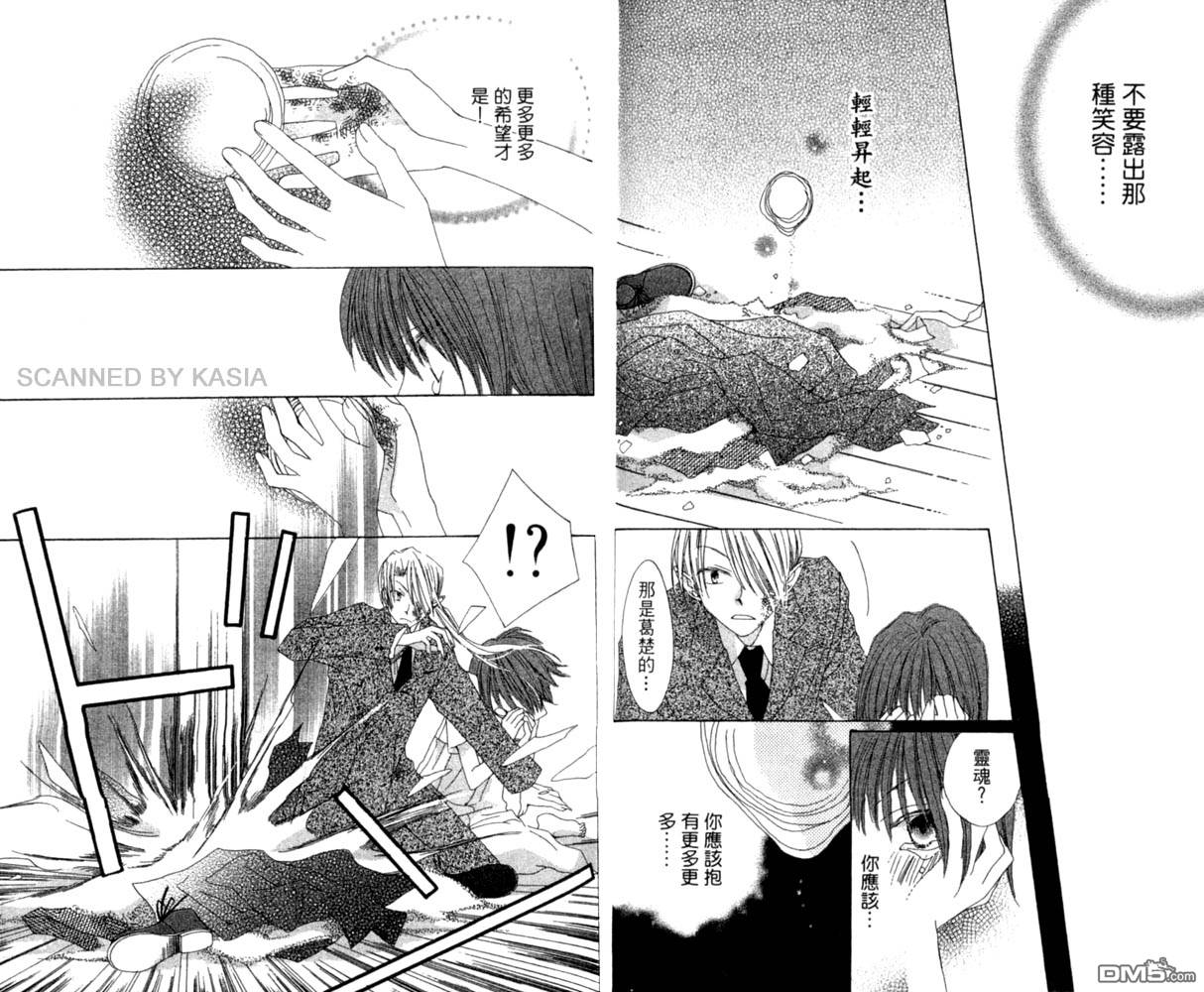 人造恶魔的秘笈第4卷图