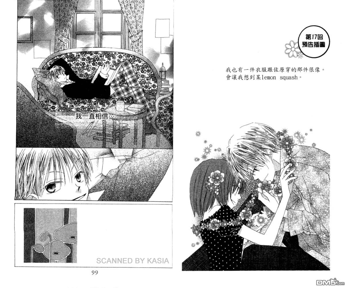 人造恶魔的秘笈第4卷图