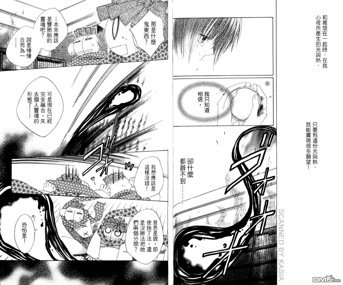 人造恶魔的秘笈第4卷图