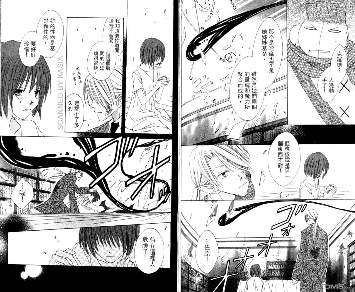 人造恶魔的秘笈第4卷图