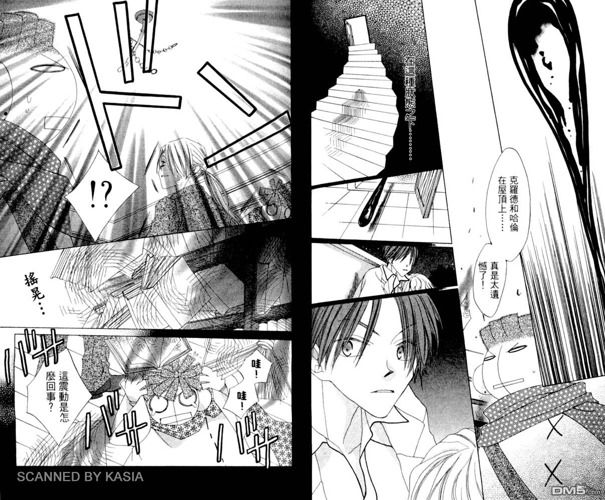 人造恶魔的秘笈第4卷图