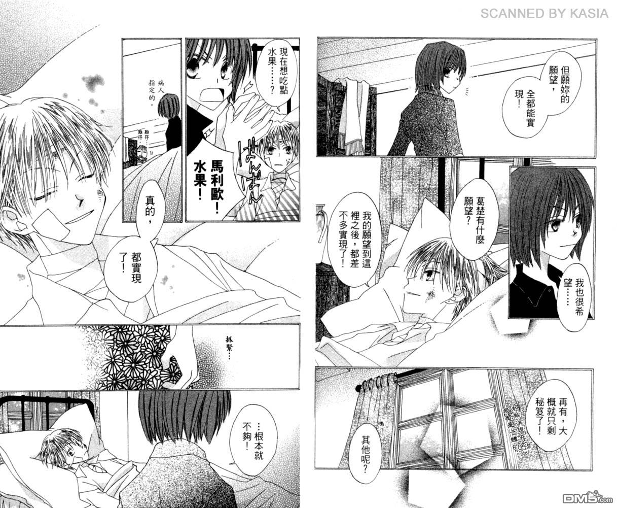 人造恶魔的秘笈第4卷图