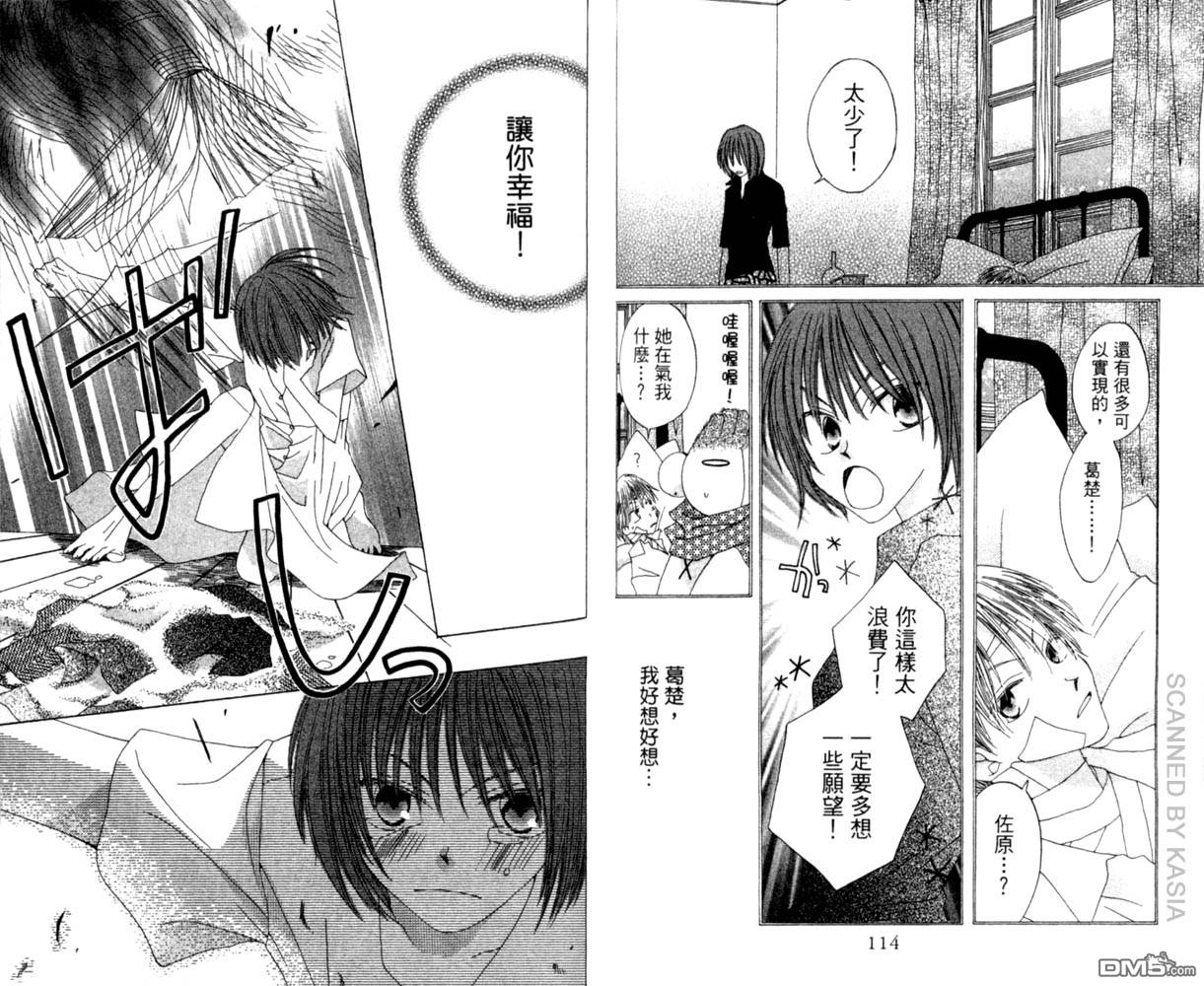 人造恶魔的秘笈第4卷图