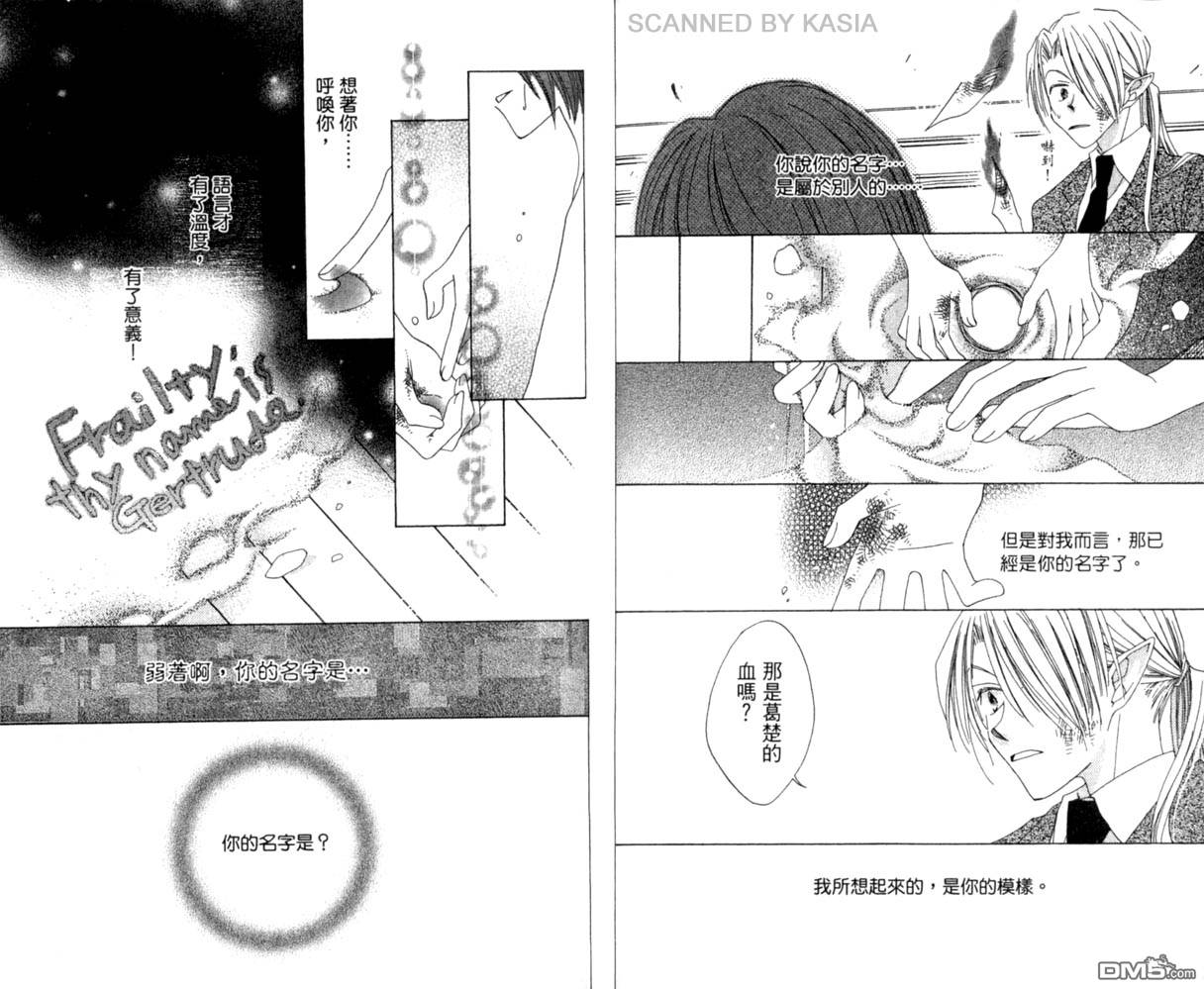 人造恶魔的秘笈第4卷图