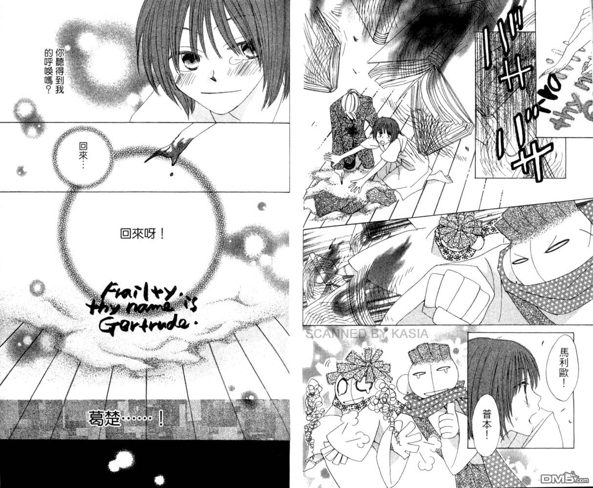 人造恶魔的秘笈第4卷图