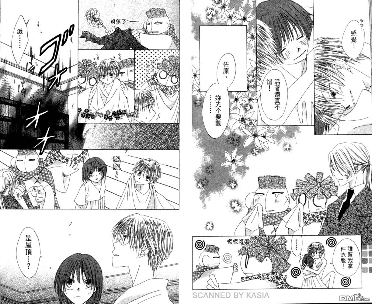 人造恶魔的秘笈第4卷图