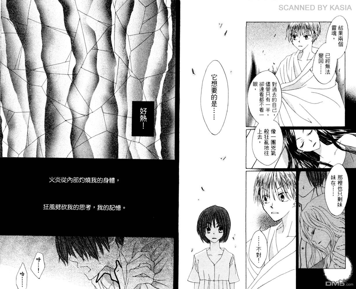 人造恶魔的秘笈第4卷图