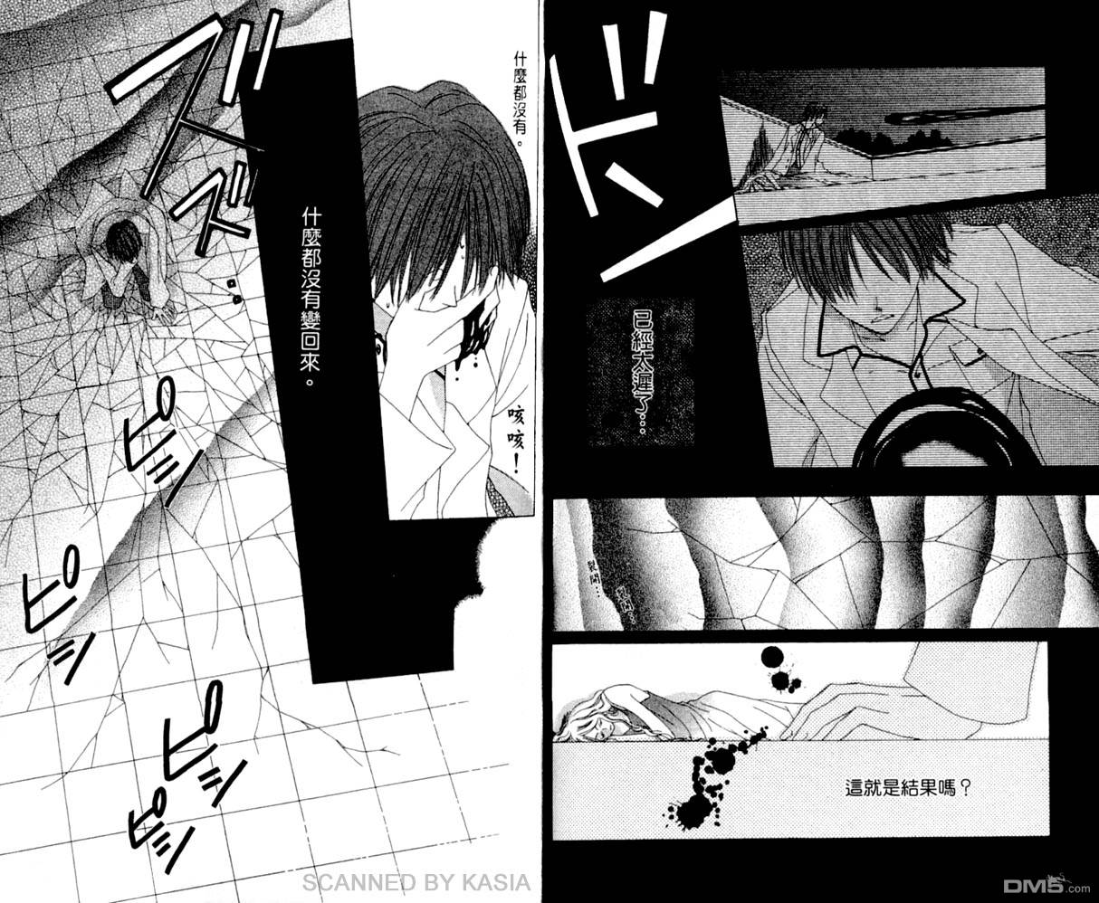 人造恶魔的秘笈第4卷图