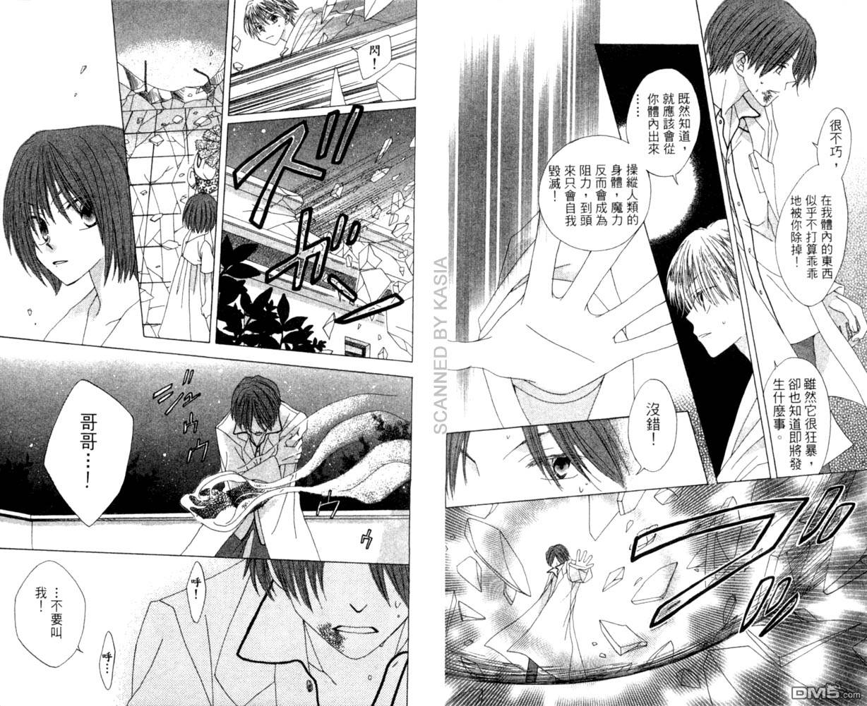 人造恶魔的秘笈第4卷图