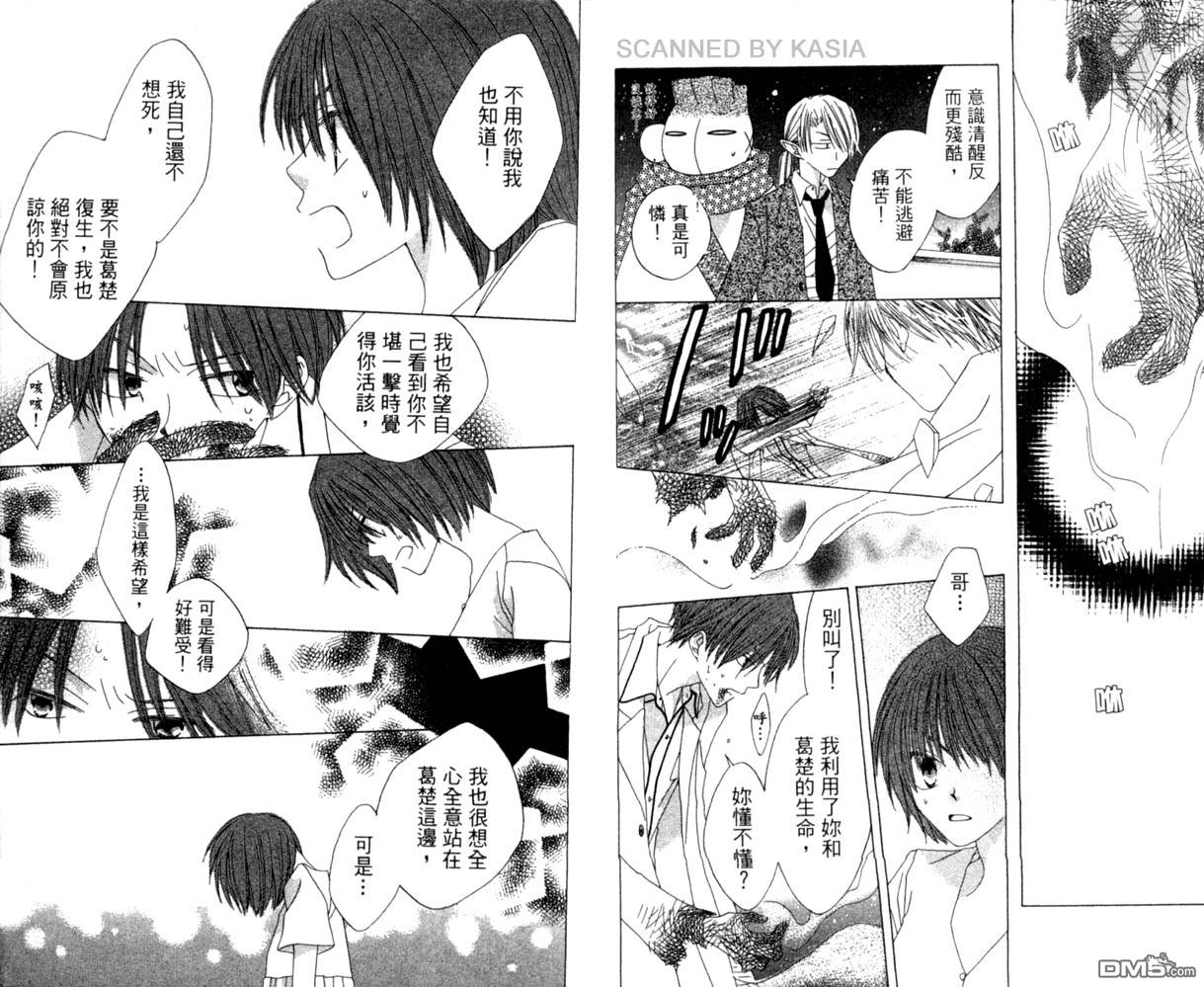 人造恶魔的秘笈第4卷图