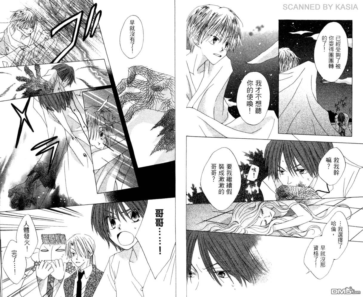 人造恶魔的秘笈第4卷图