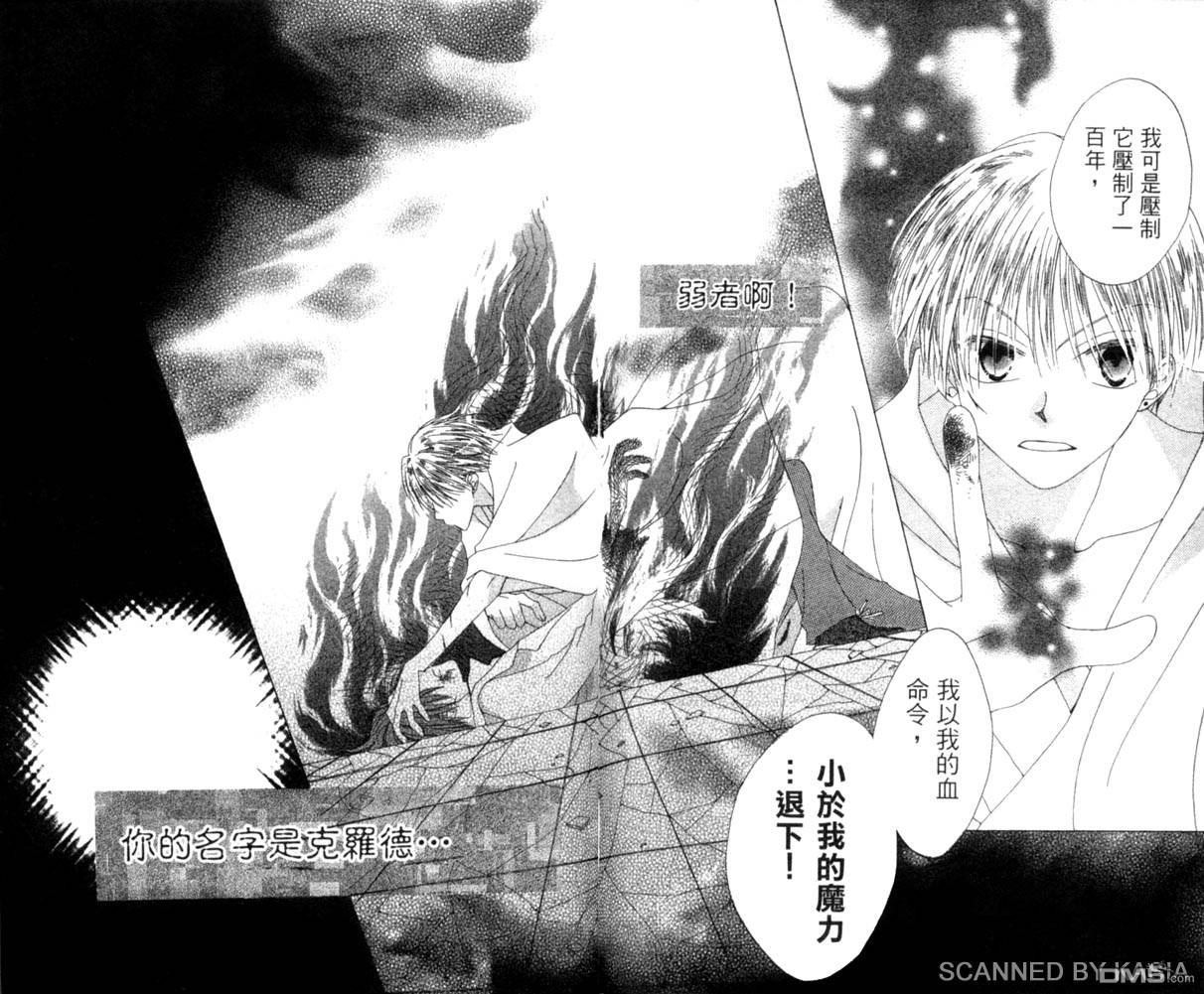 人造恶魔的秘笈第4卷图