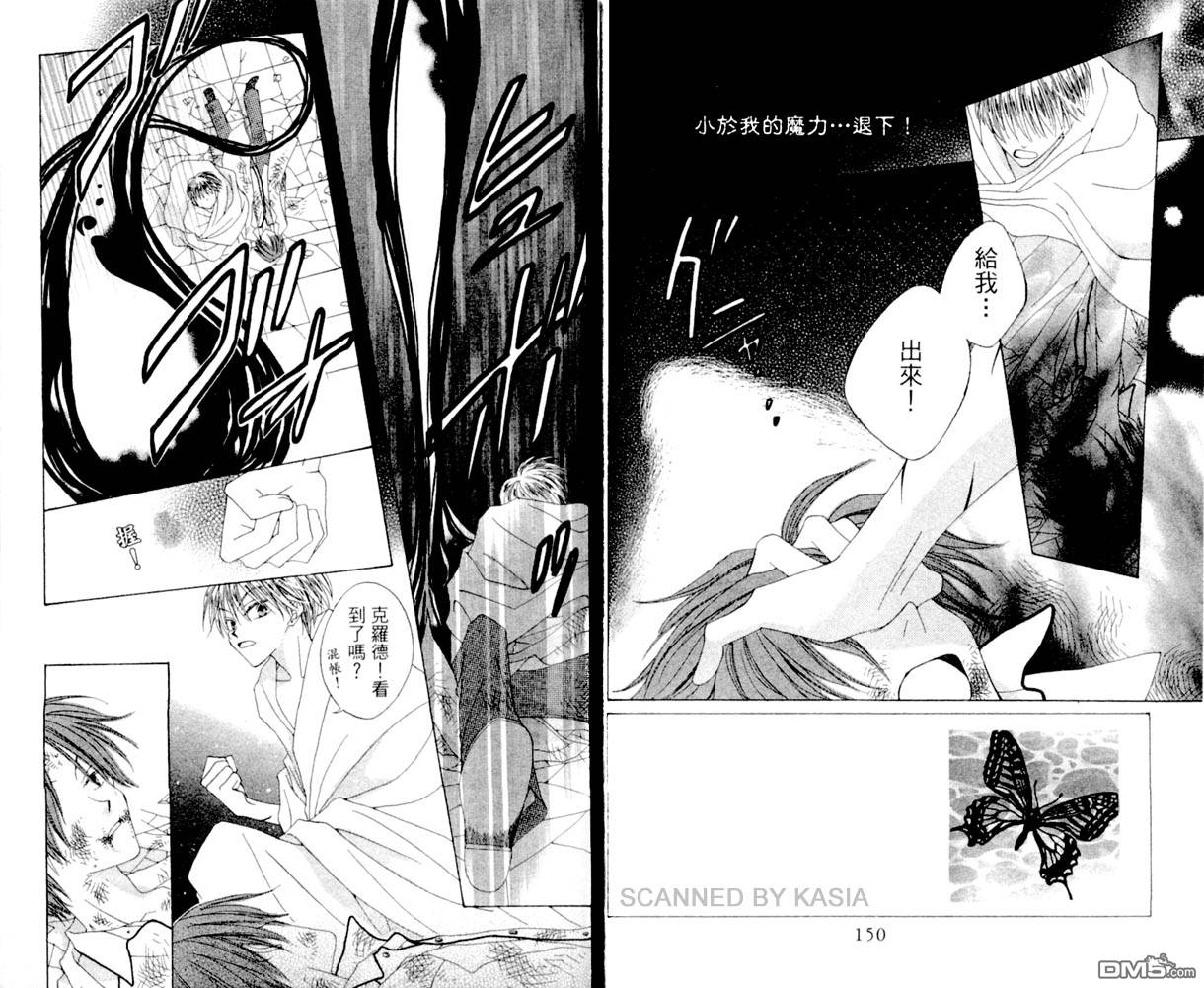 人造恶魔的秘笈第4卷图