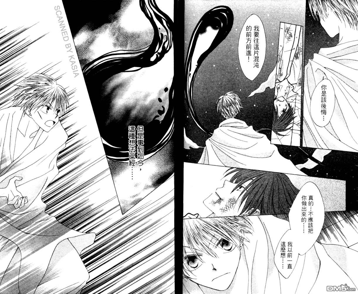 人造恶魔的秘笈第4卷图