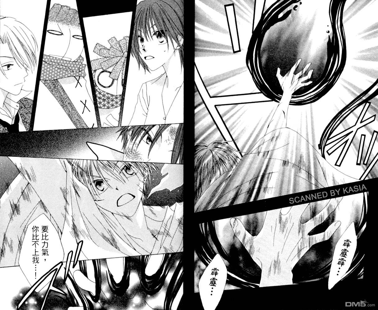 人造恶魔的秘笈第4卷图