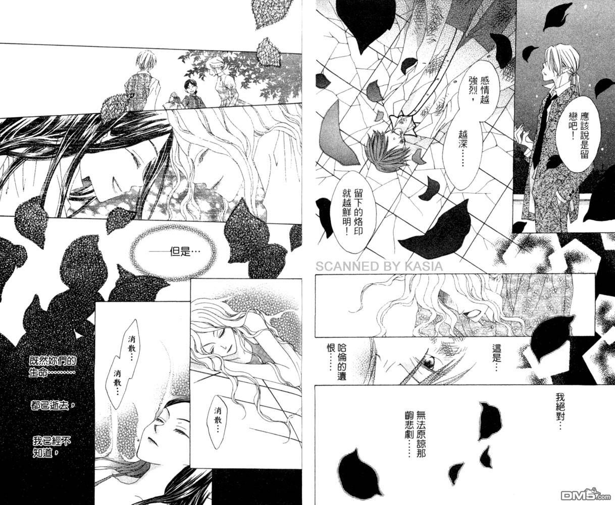 人造恶魔的秘笈第4卷图