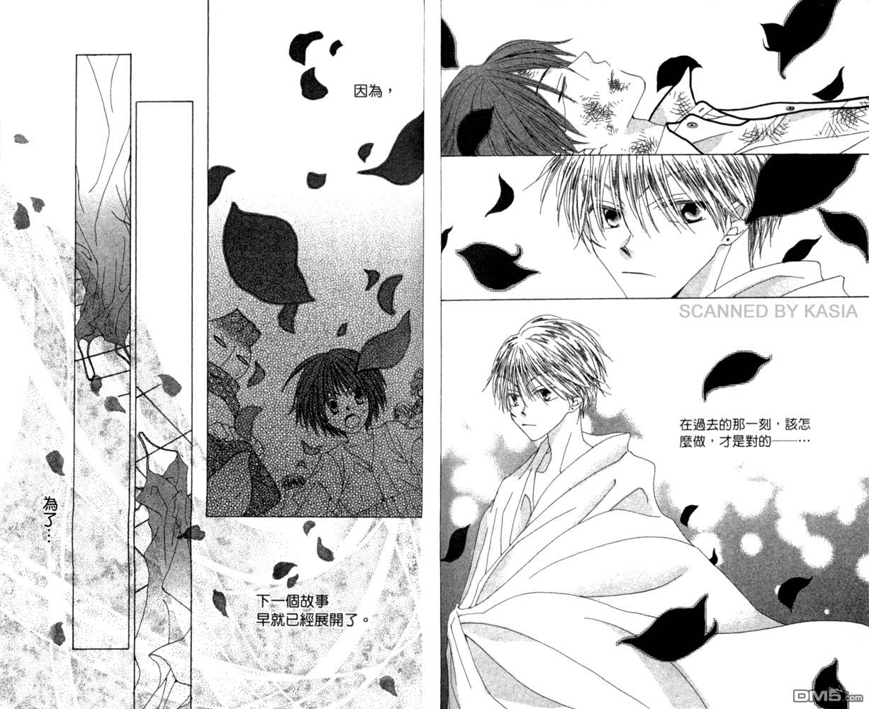 人造恶魔的秘笈第4卷图