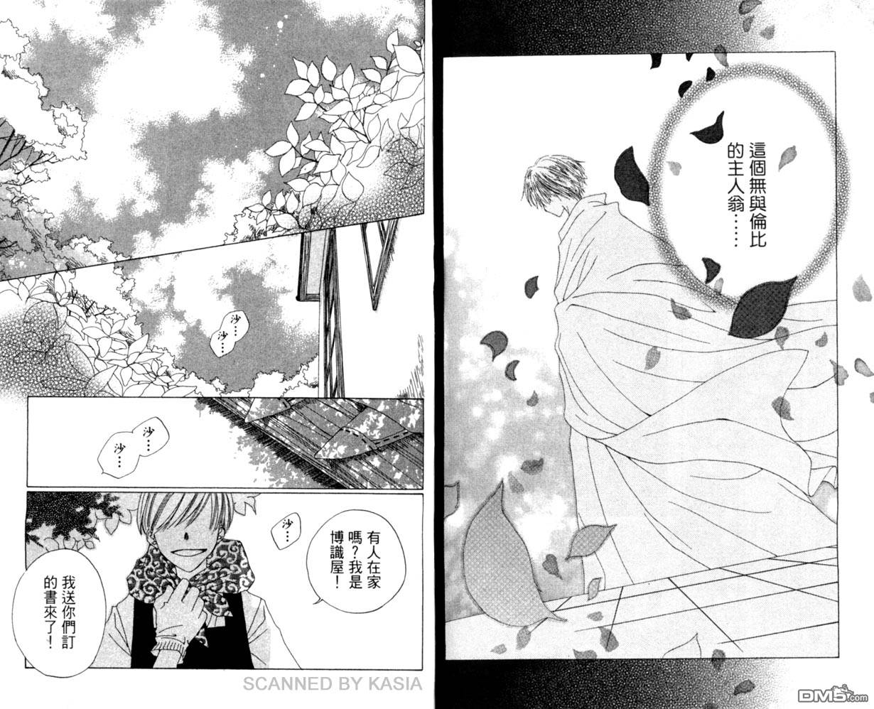 人造恶魔的秘笈第4卷图