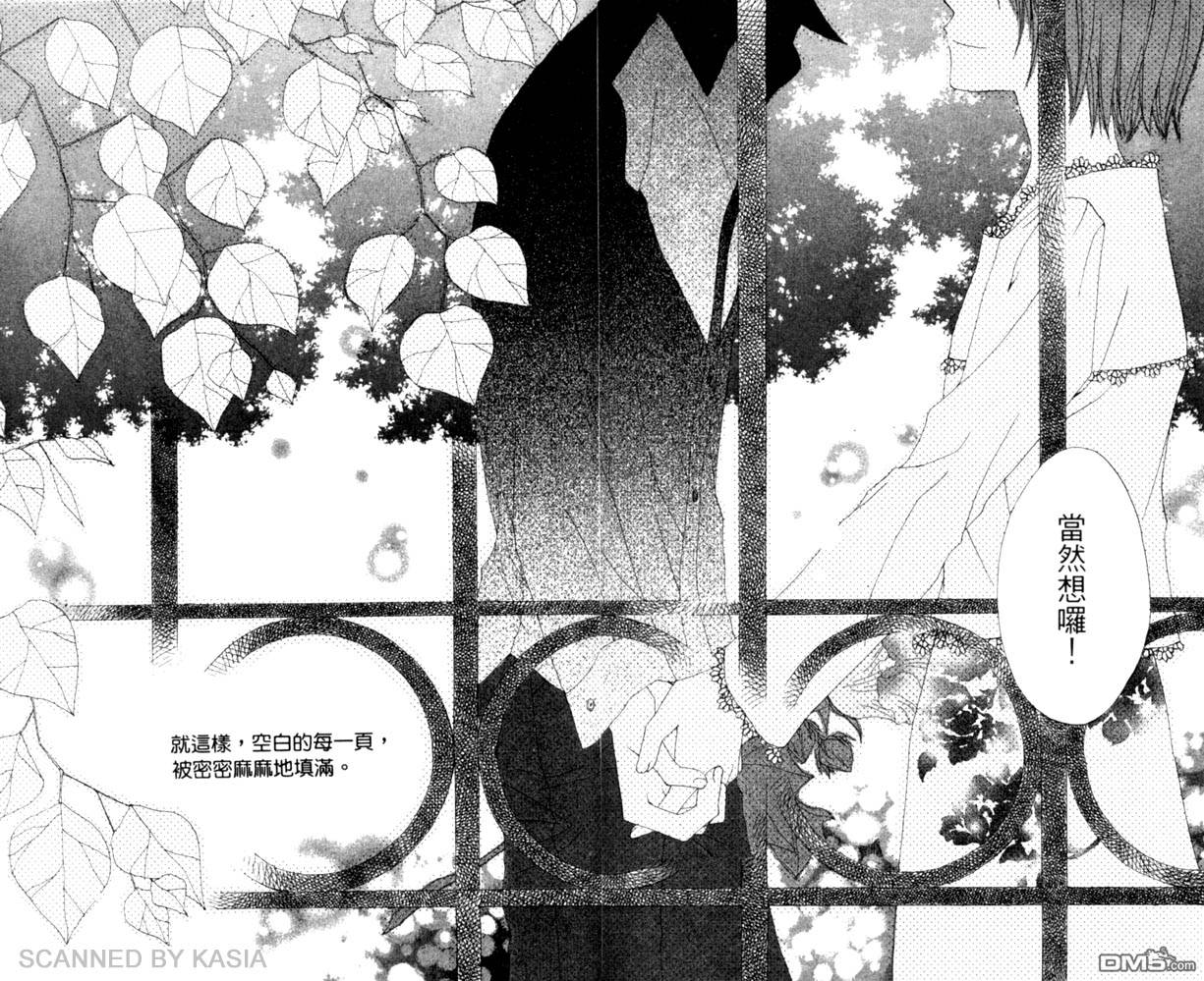 人造恶魔的秘笈第4卷图