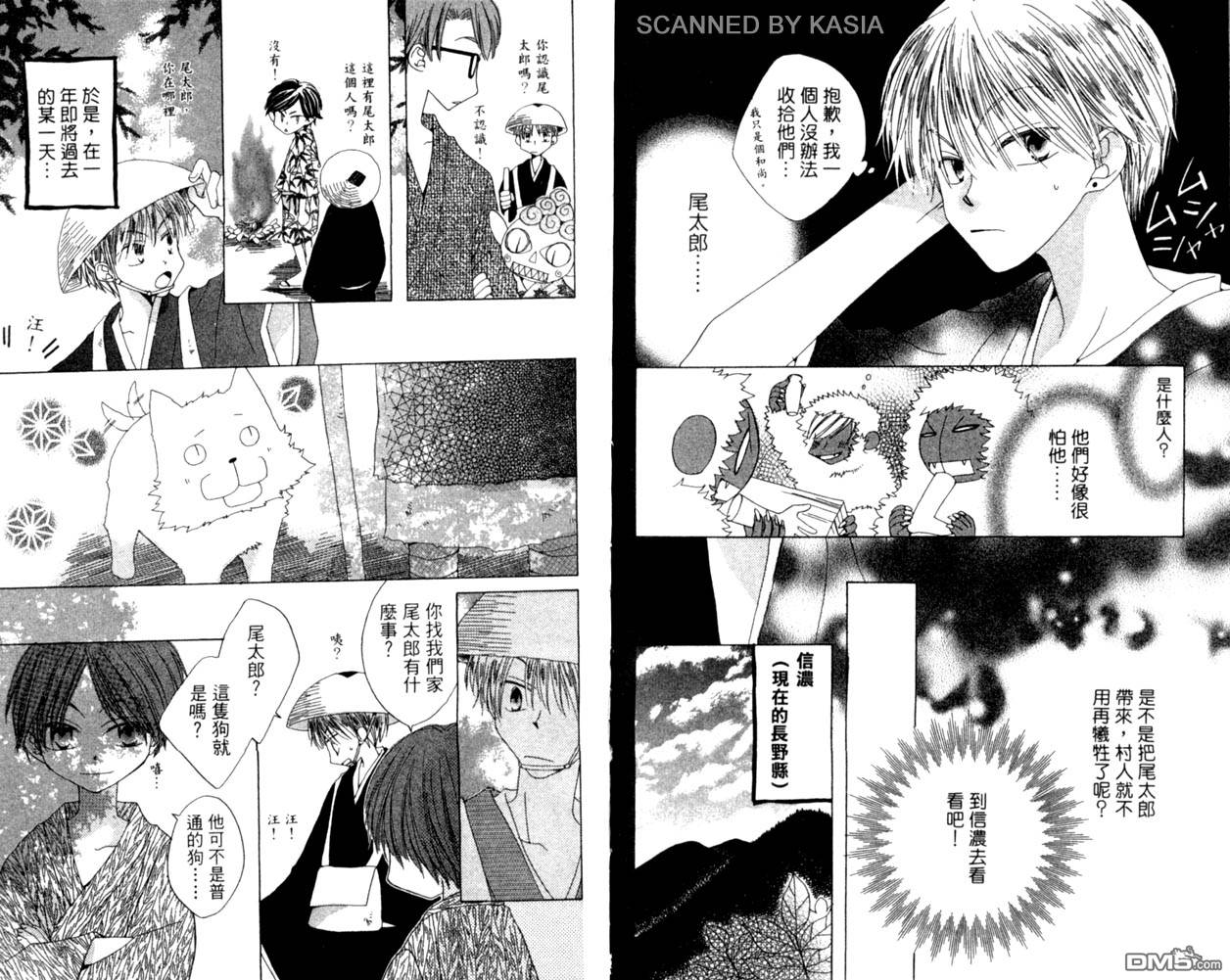 人造恶魔的秘笈第4卷图