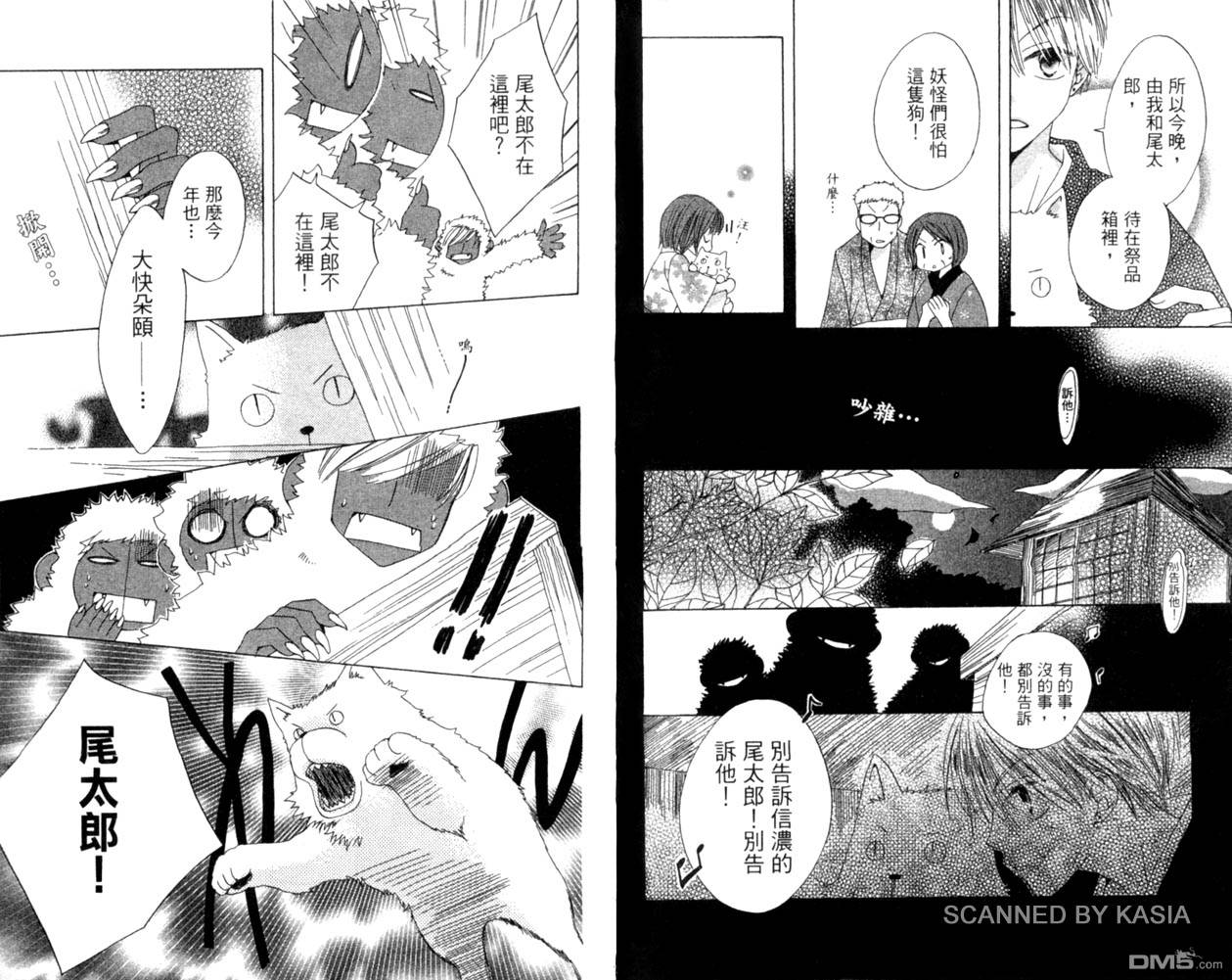 人造恶魔的秘笈第4卷图