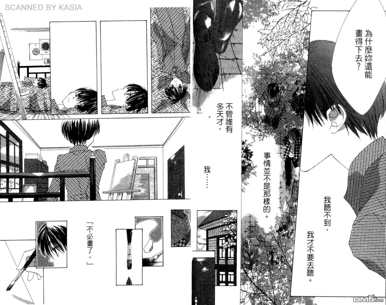 人造恶魔的秘笈第5卷图