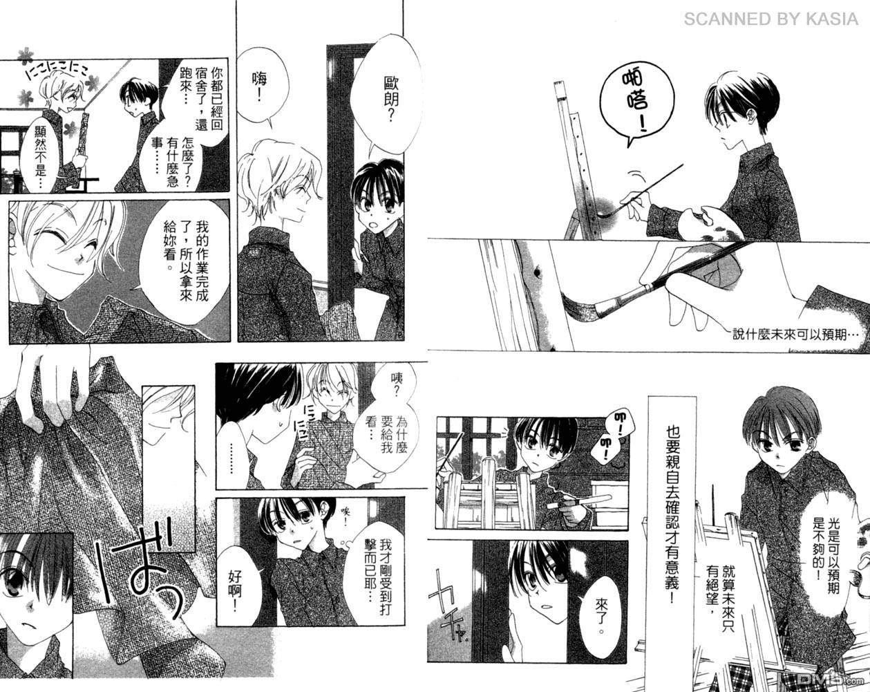 人造恶魔的秘笈第5卷图