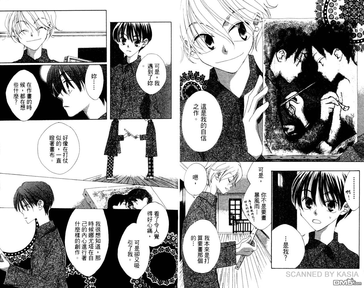 人造恶魔的秘笈第5卷图