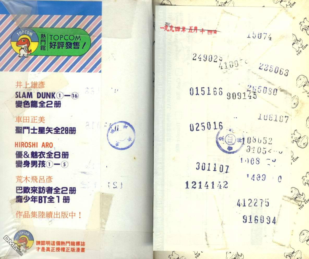 热拳本色第5卷图