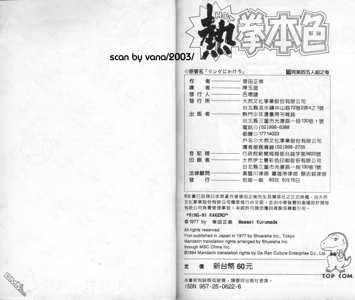 热拳本色第13卷图