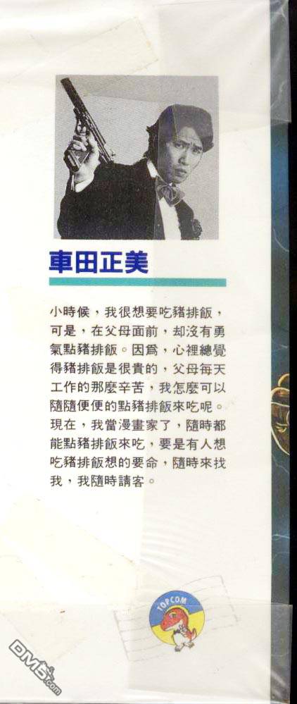 热拳本色第17卷图