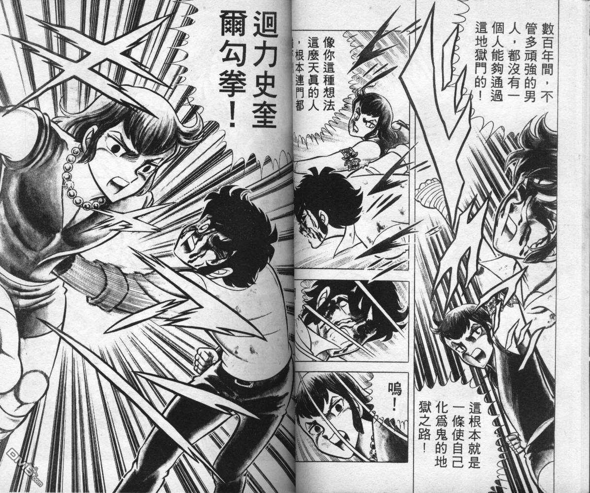 热拳本色第21卷图