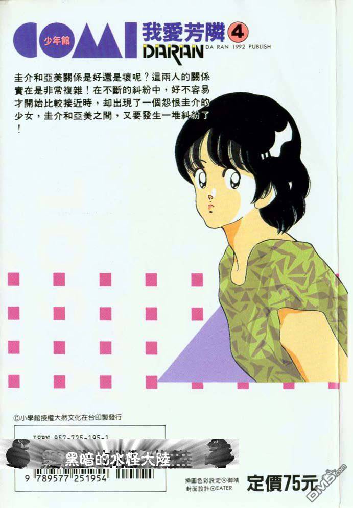 Rough第4卷图