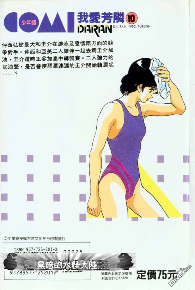 Rough第10卷图