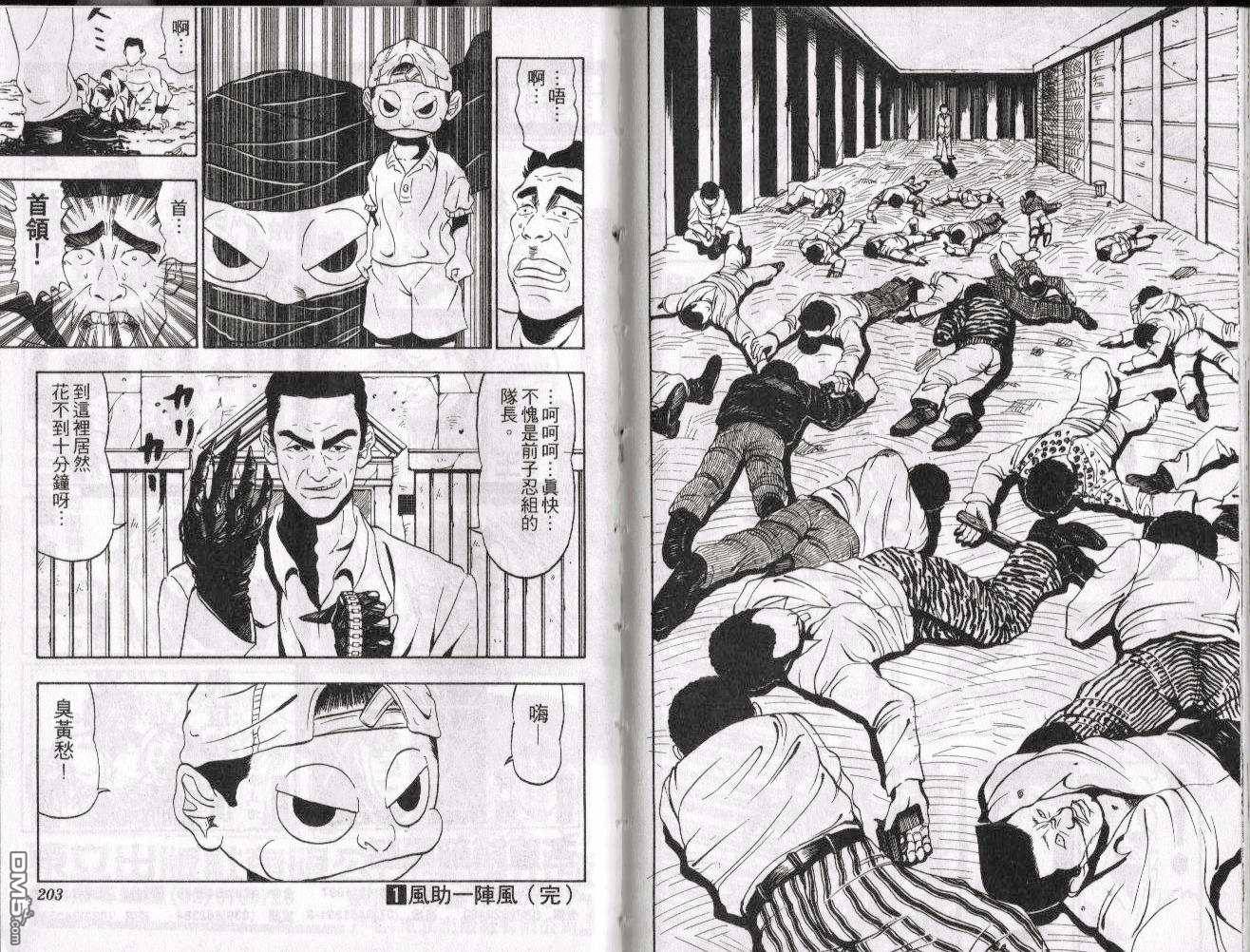忍空第1卷图