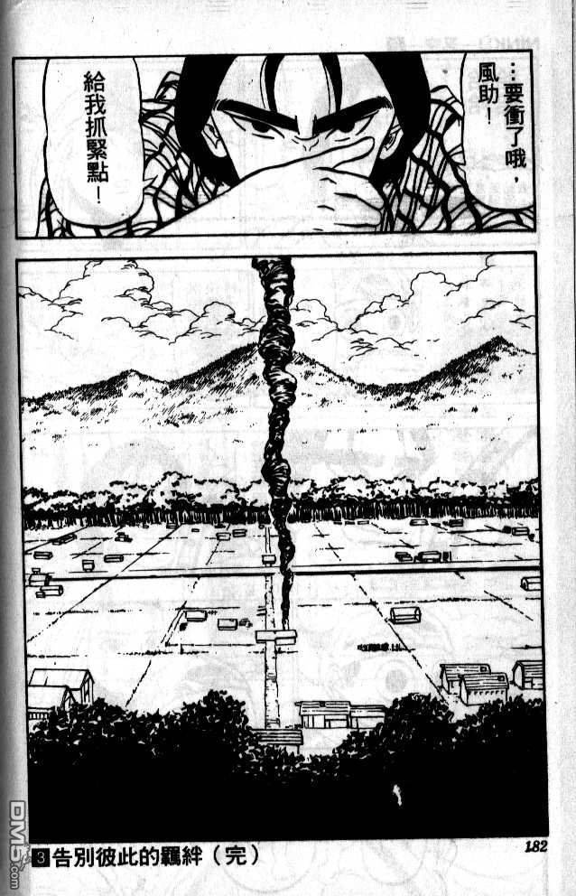 忍空第3卷图