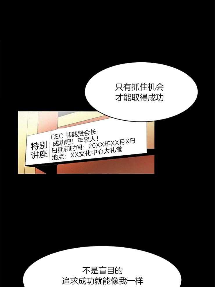 人上人 第1话 第19页