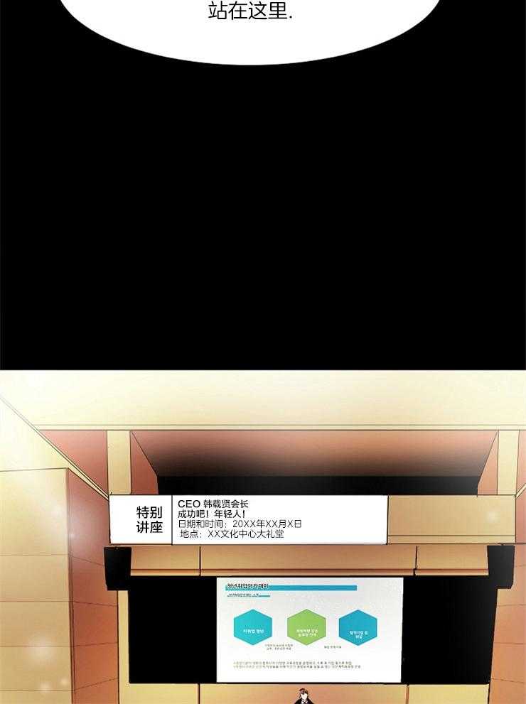 人上人 第1话 第20页