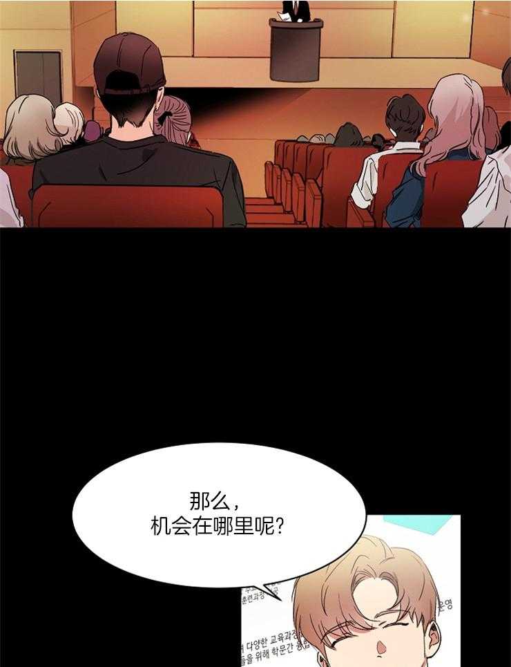 人上人 第1话 第21页