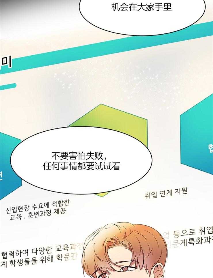 人上人 第1话 第24页