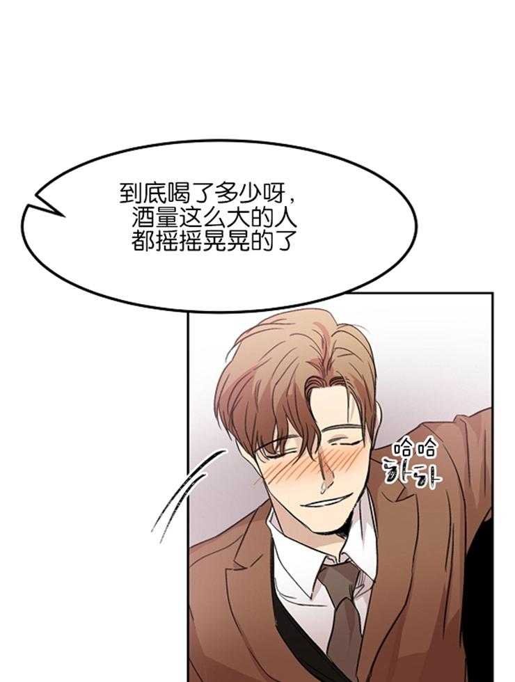 人上人 第10话 第1页