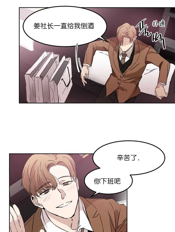 人上人第10话图