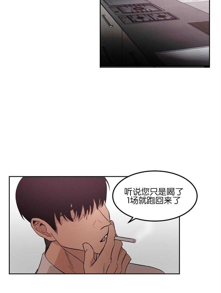 人上人第10话图