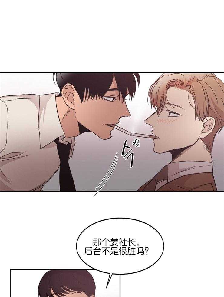 人上人第10话图