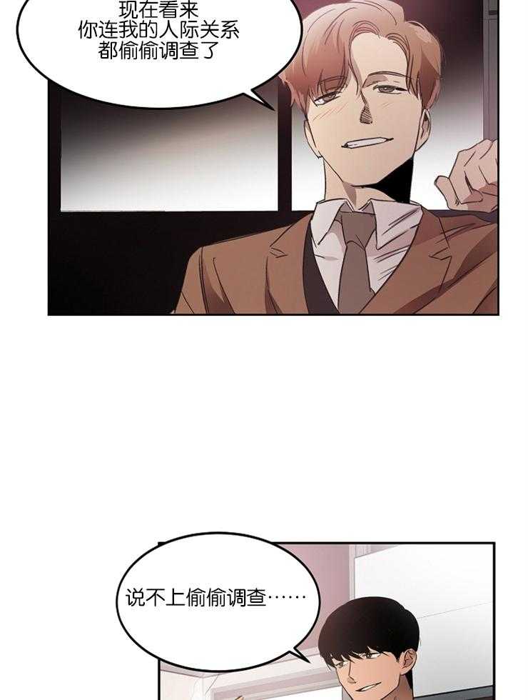 人上人 第10话 第16页