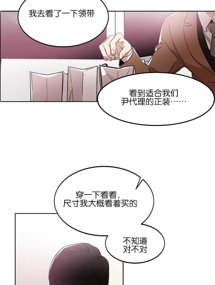 人上人 第10话 第19页