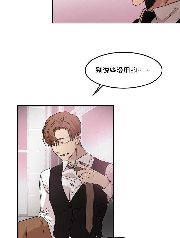 人上人 第10话 第21页