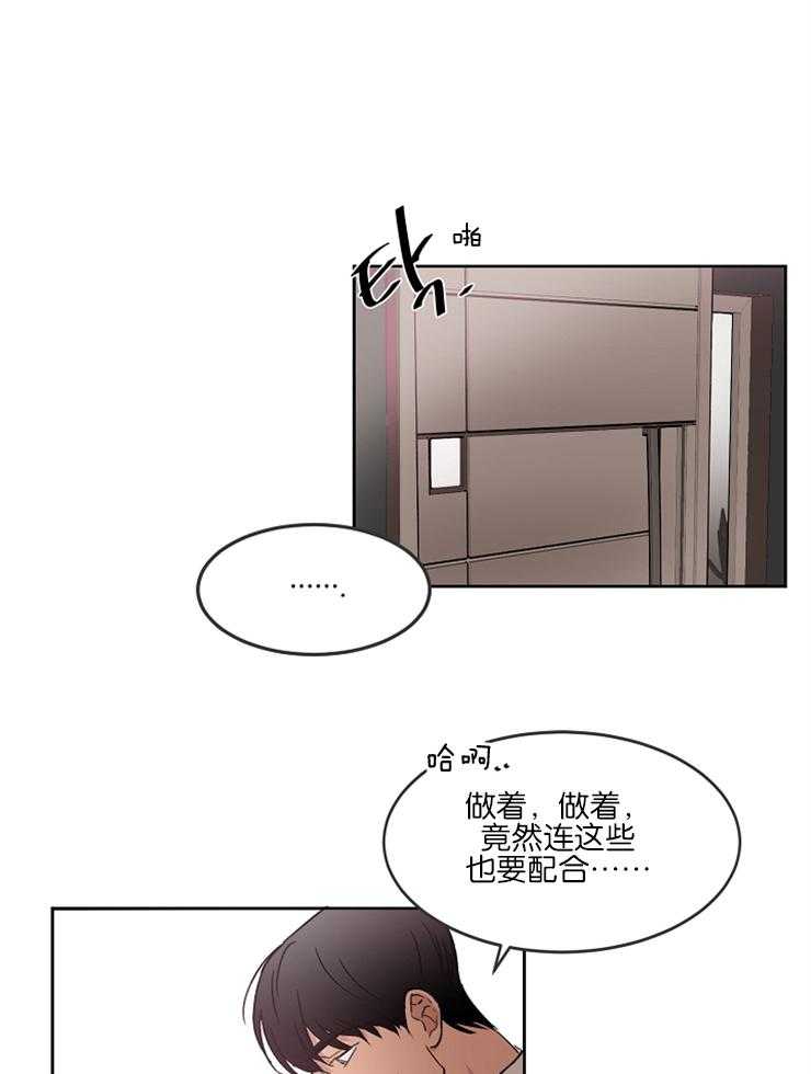 人上人 第10话 第23页