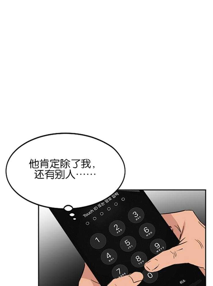 人上人 第11话 第0页