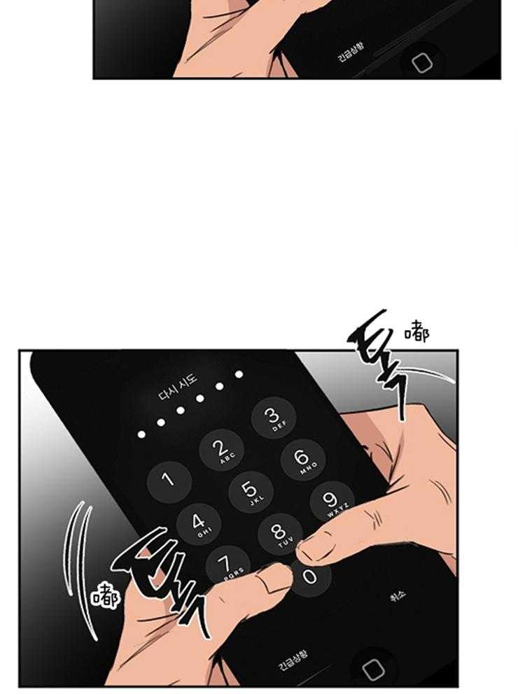 人上人 第11话 第1页